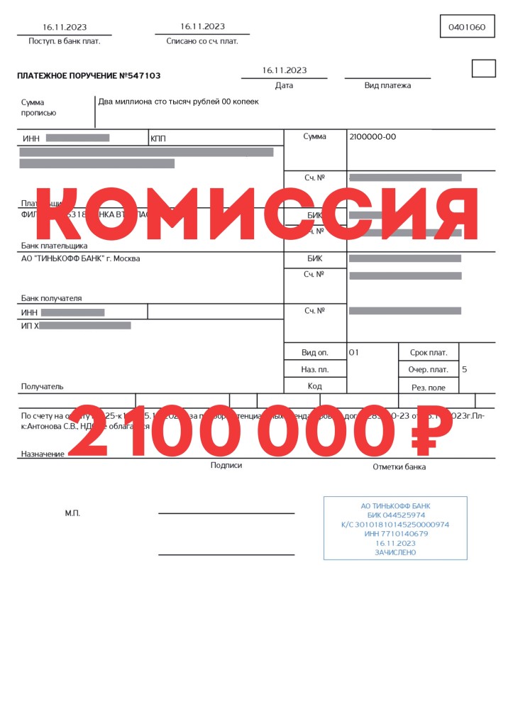 Сделка