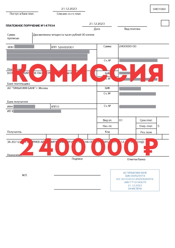 Сделка