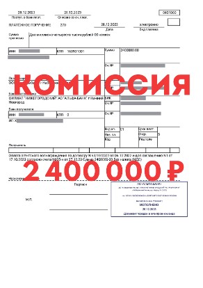 Сделка